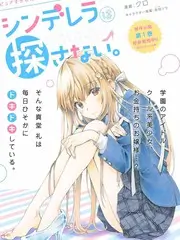 漫画改编大赛