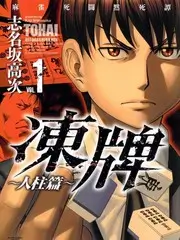 漫画家·真人秀